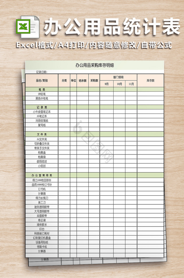 各種產品價格表Excel模板