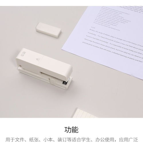 晨.光訂書機學生用訂書器辦公用品裝訂機標準型多功能定書機釘書機