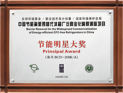 bcd-215de|韓城海爾專(zhuān)賣(mài)店_產(chǎn)品展示|冰箱